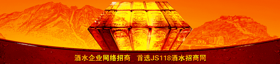 常德市甲丁山酒类营销有限公司